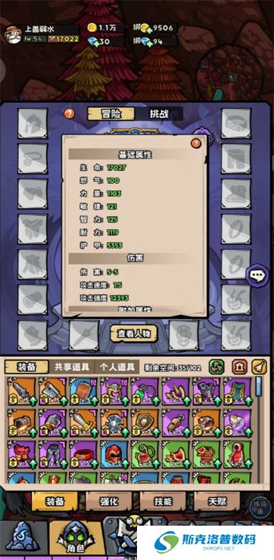 英雄冒险团截图