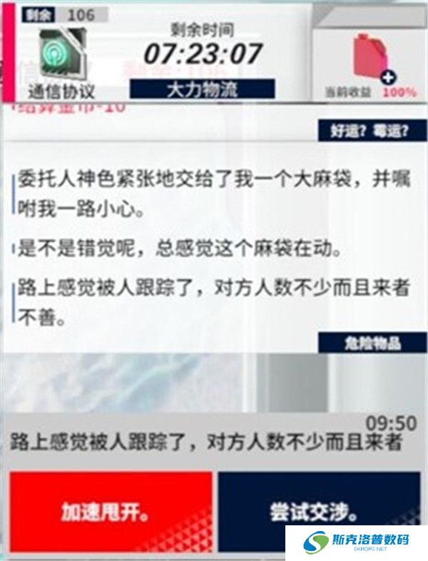 黎明飞驰安卓版截图