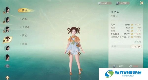仙剑世界下载