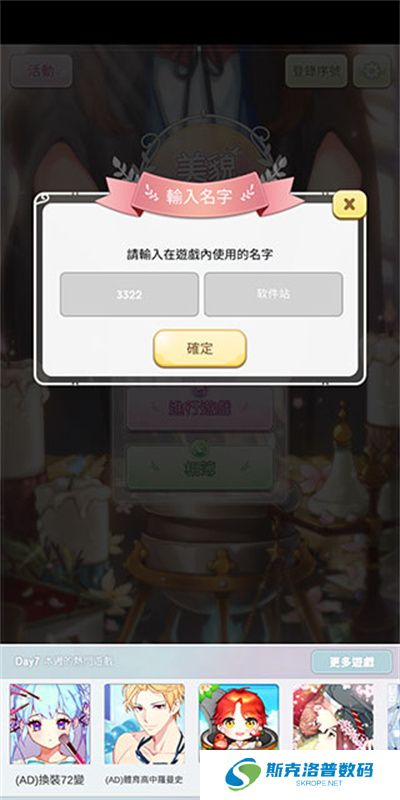 美貌专卖店