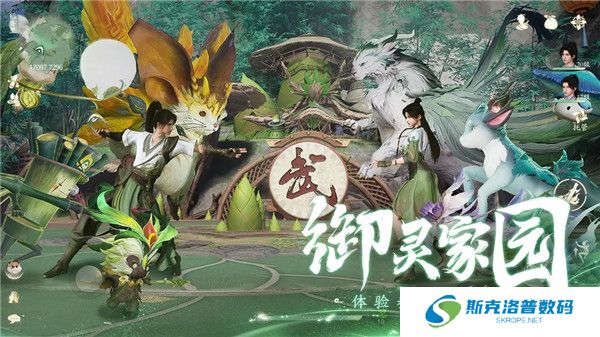 仙剑世界手游