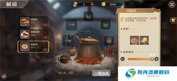 新庄园时代安卓版截图
