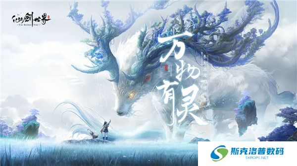 仙剑世界手游