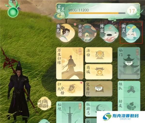 仙剑世界手游截图
