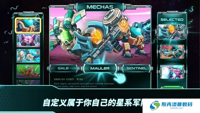 钢铁战队入侵安卓
