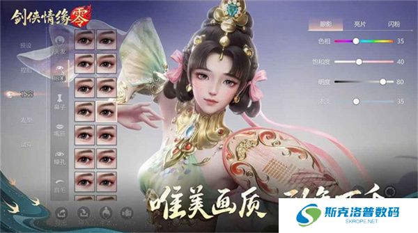 剑侠情缘零