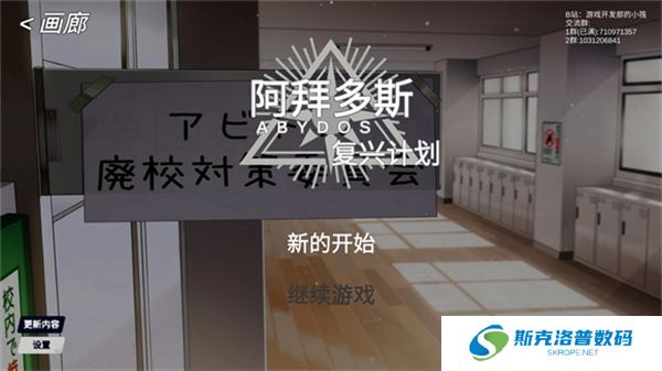阿拜多斯复兴计划