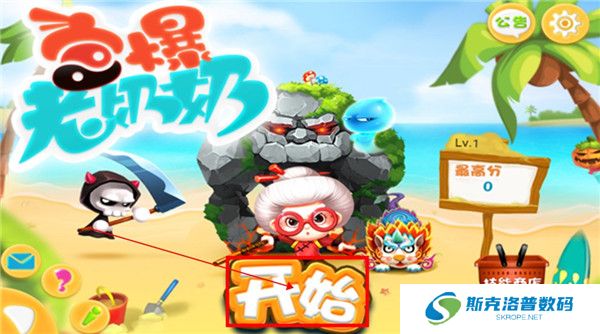 宫爆老奶奶安卓版截图