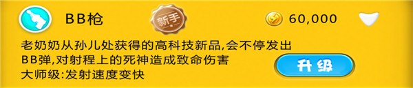 宫爆老奶奶安卓版截图