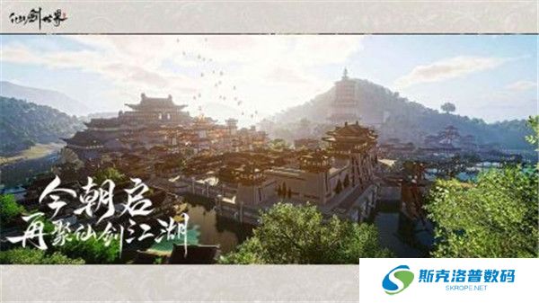 仙剑世界手游