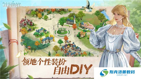 新庄园时代安卓版