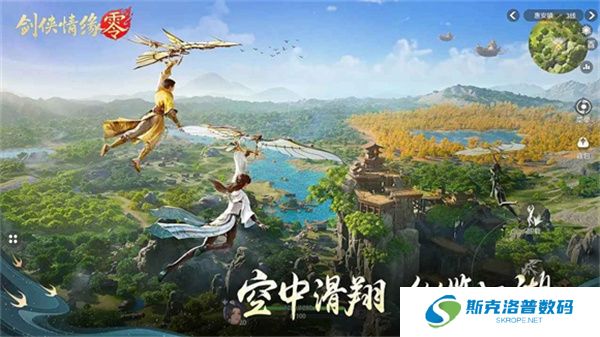 剑侠情缘零