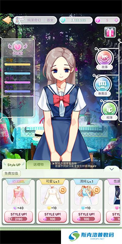 美貌专卖店