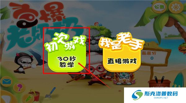 宫爆老奶奶安卓版截图
