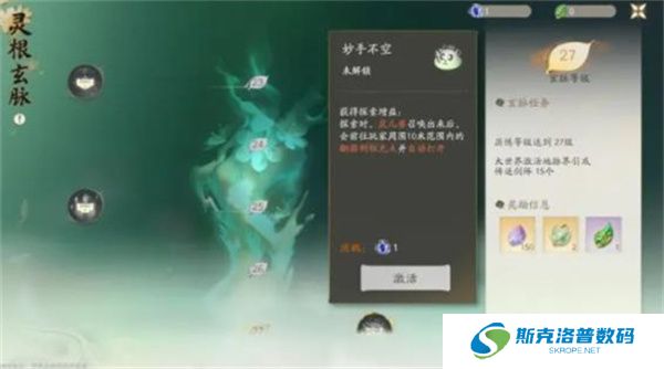 仙剑世界单机版