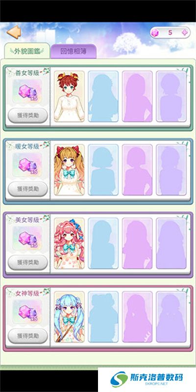 美貌专卖店