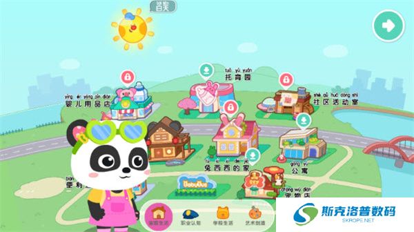 奇妙故事创造家