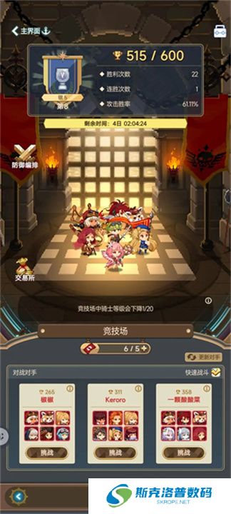 飞艇英雄单机版