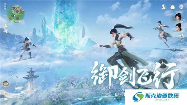 仙剑世界手游
