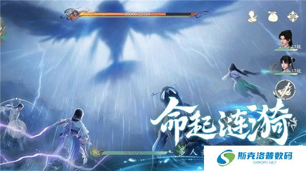 仙剑世界手游