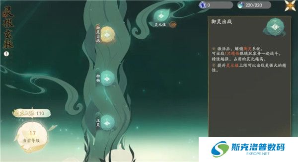 仙剑世界手游截图
