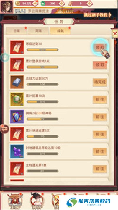翻滚吧天神截图
