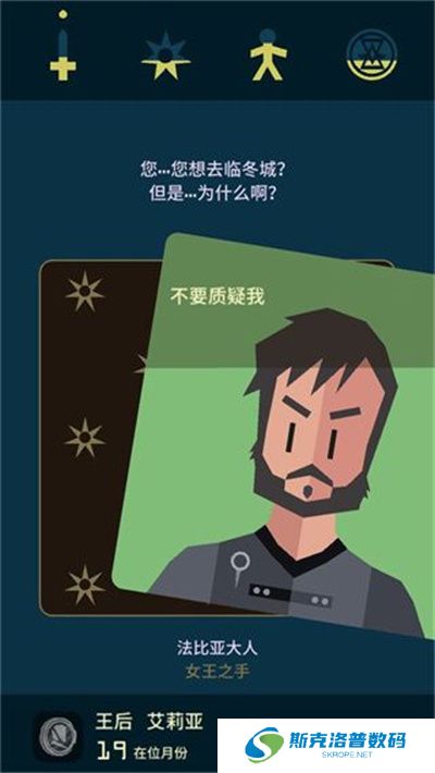 王权权力的游戏安卓