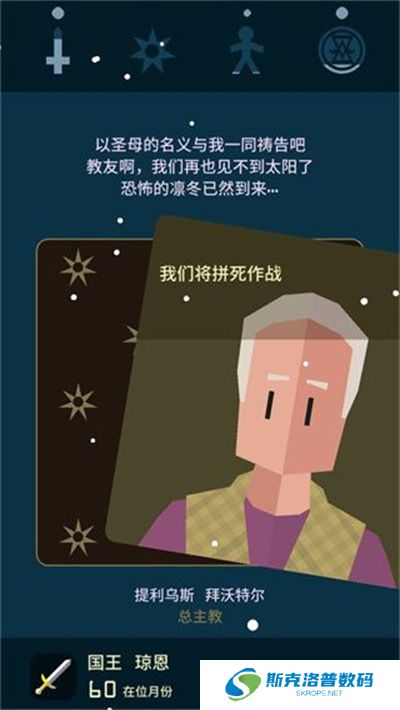 王权权力的游戏安卓