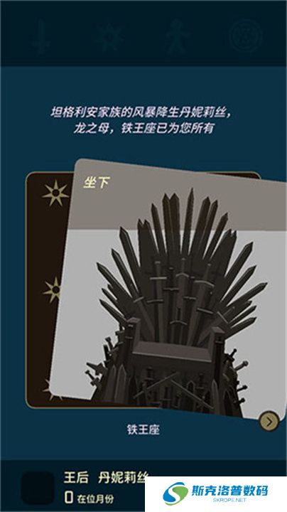 王权权力的游戏安卓