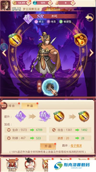 翻滚吧天神截图