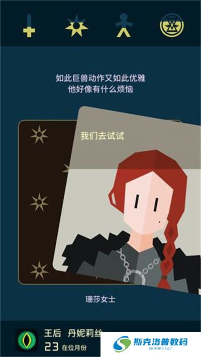 王权权力的游戏安卓