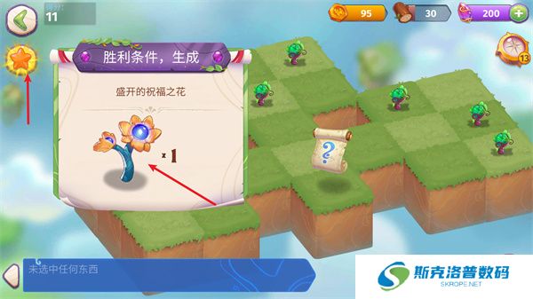 合成魔法单机版