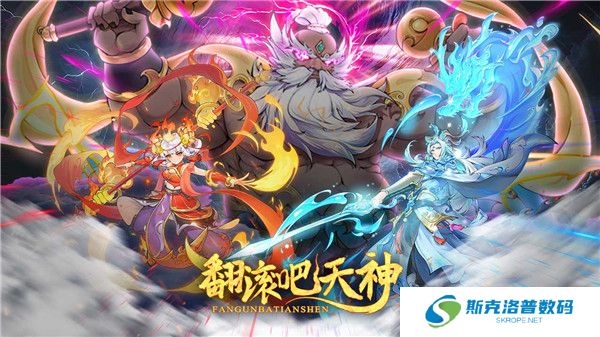 翻滚吧天神截图