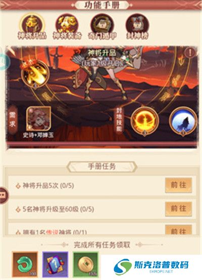 翻滚吧天神截图