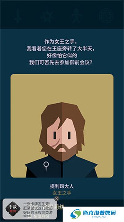 王权权力的游戏安卓