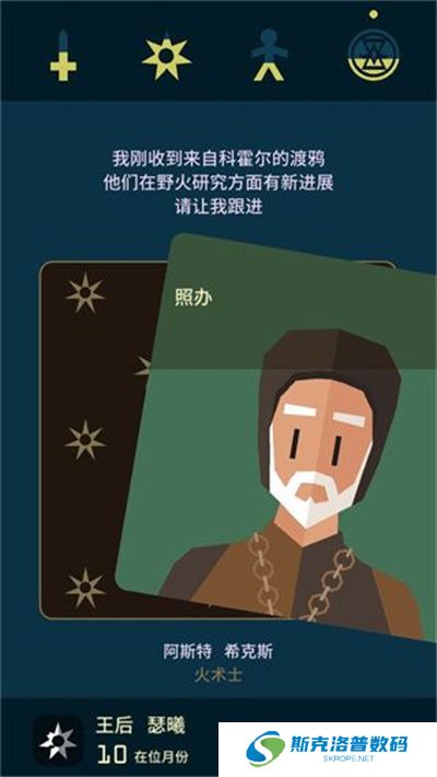 王权权力的游戏安卓