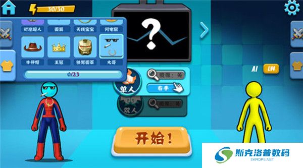 火柴人决斗安卓版截图