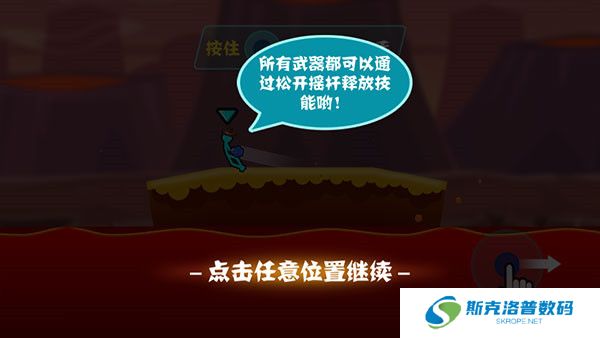 火柴人决斗破檞版