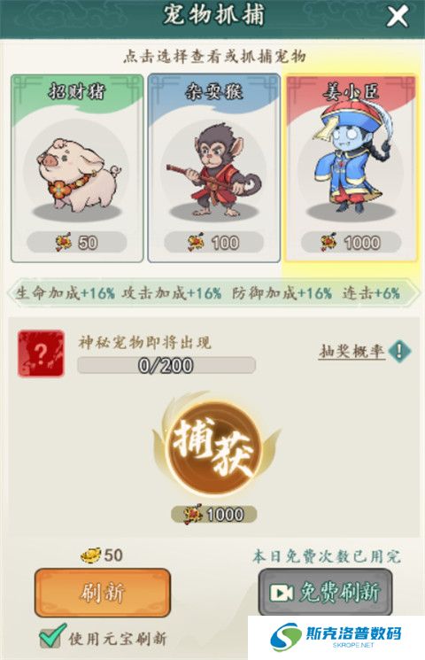 御剑江湖安卓版截图