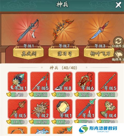 御剑江湖安卓版截图