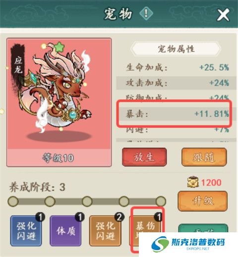 御剑江湖安卓版截图