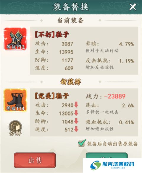 御剑江湖安卓版截图