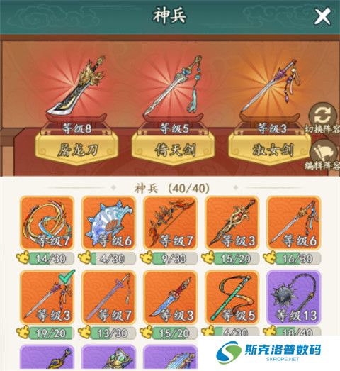御剑江湖安卓版截图