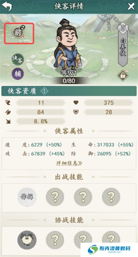 御剑江湖安卓版截图