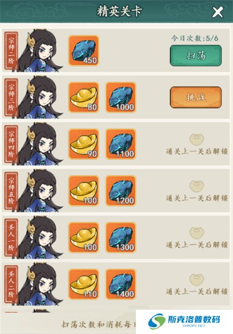 御剑江湖安卓版截图