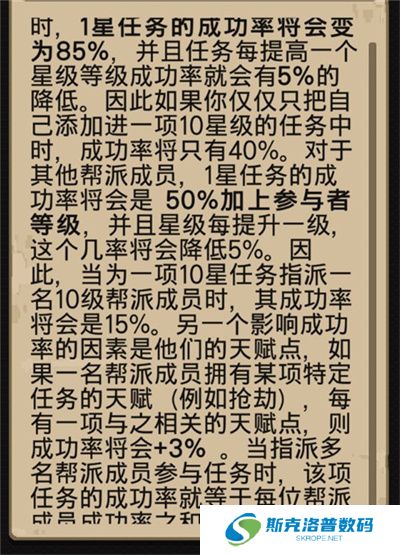 帮派模拟