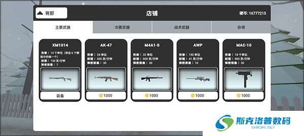 邪恶雪人2手游