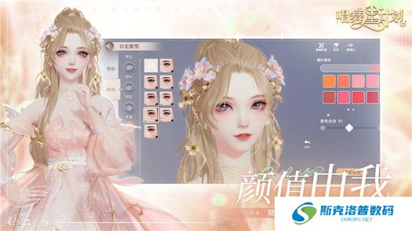 唱舞星计划游戏