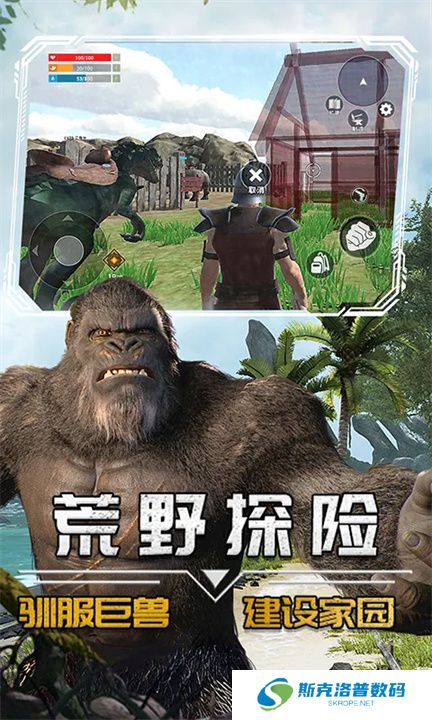蛮荒进化生存
