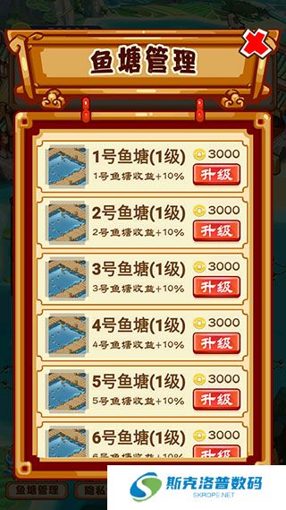 养鱼模拟器手游